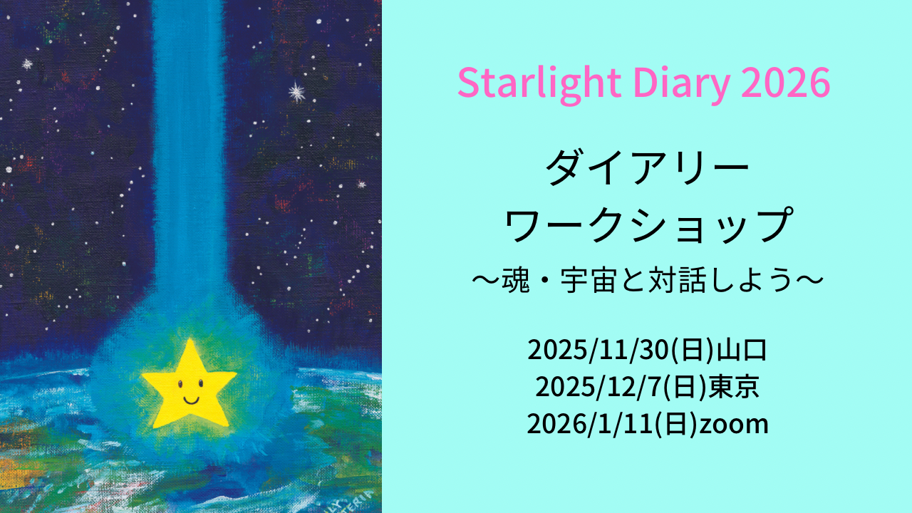 宇宙とつながる自分とつながるダイアリー2020 Amazon.co.jp: 宇宙とつながる自分とつながるダイアリー2020 : リリー